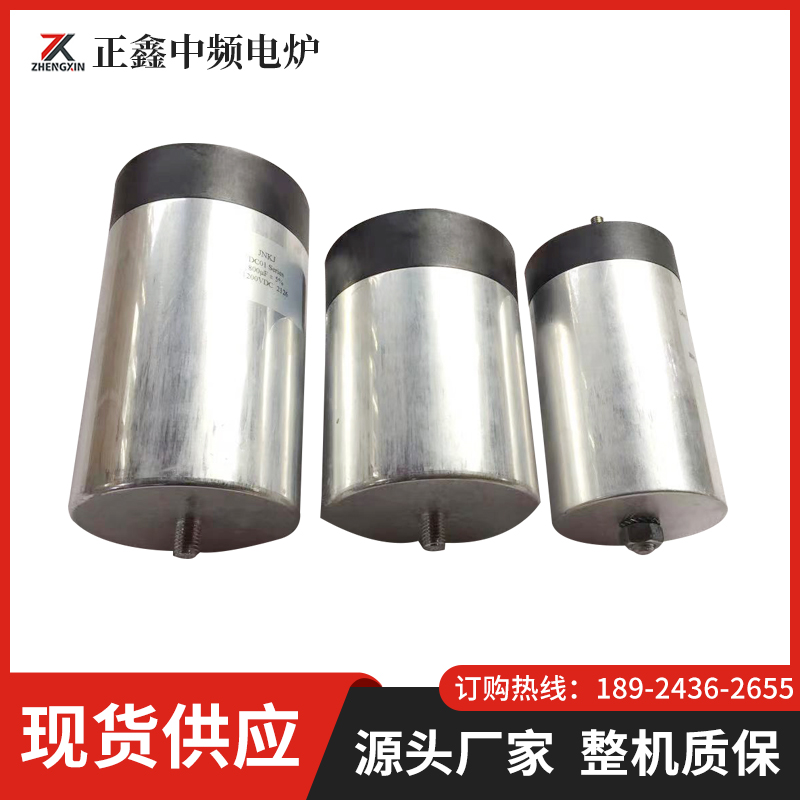 中频炉配件