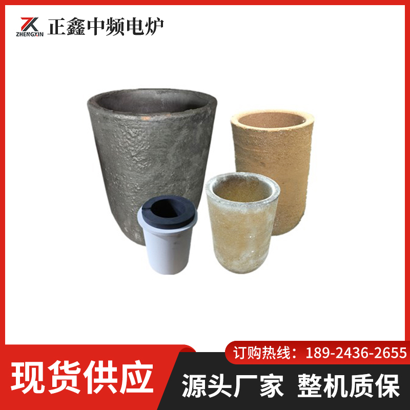熔炼坩埚